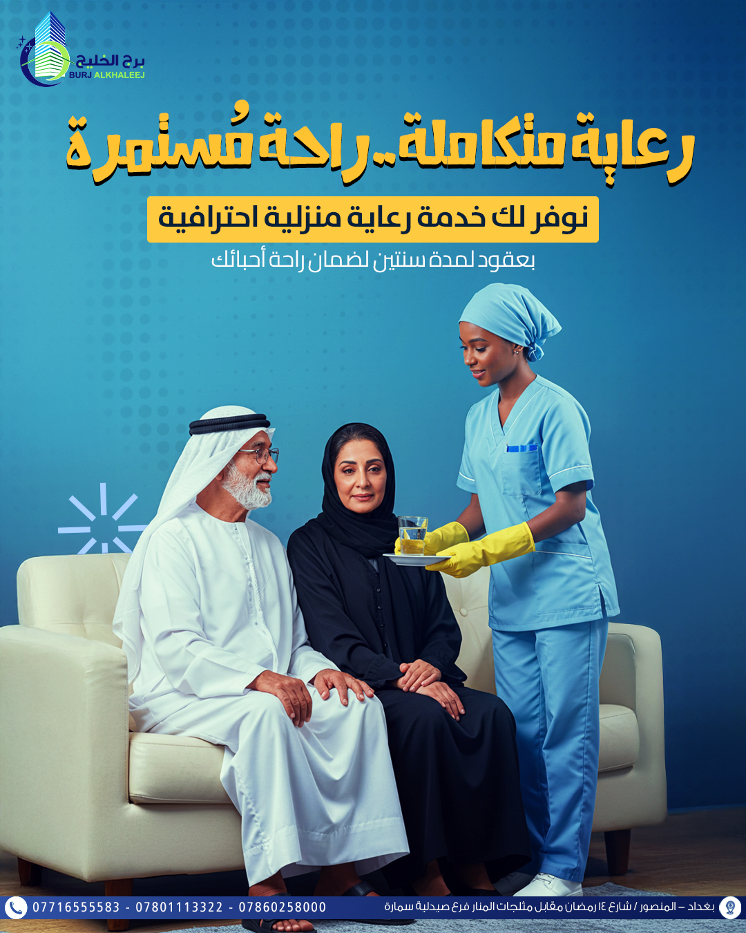 شركة برج الخليج_